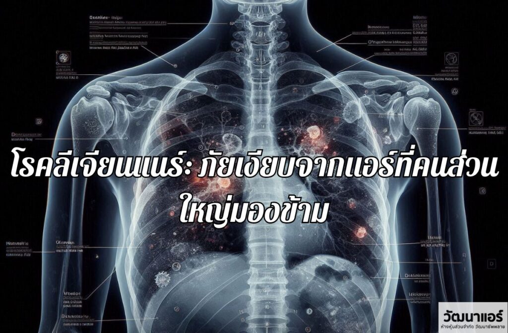 Legionnaires-Disease_-The-Silent-Danger-from-Air-Conditioners.jpg
