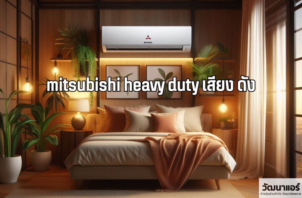 Mitsubishi-Heavy-Duty-is-loud.jpg