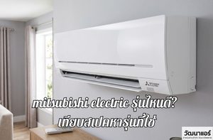 mitsubishi-electric.jpg
